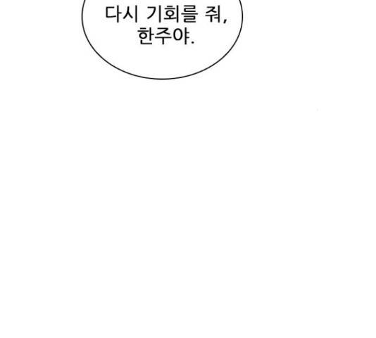 플레이, 플리 87화 118