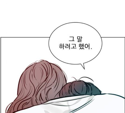 플레이, 플리 87화 119