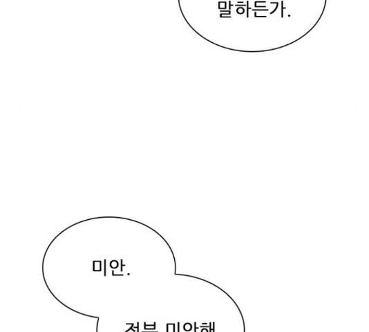 플레이, 플리 87화 126