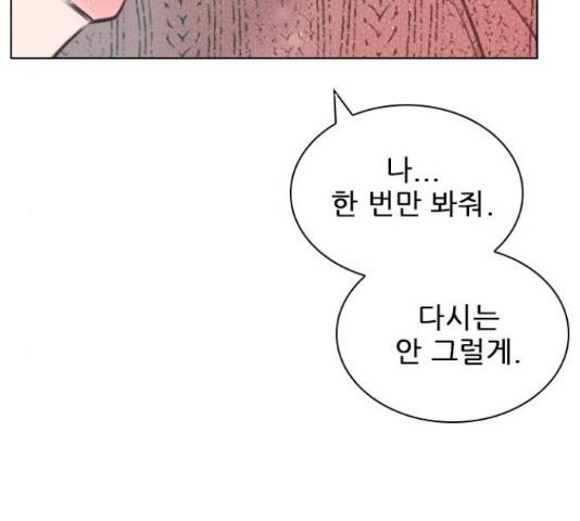 플레이, 플리 87화 128