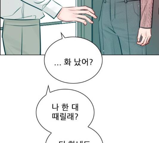플레이, 플리 87화 131