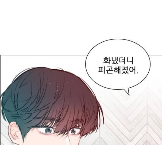 플레이, 플리 87화 135