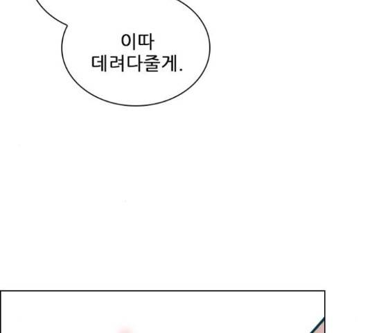 플레이, 플리 87화 137