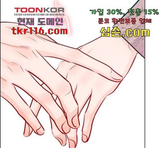 플레이, 플리 87화 138