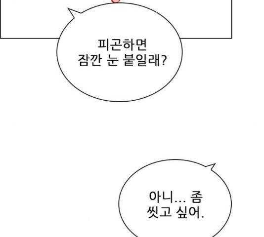 플레이, 플리 87화 139