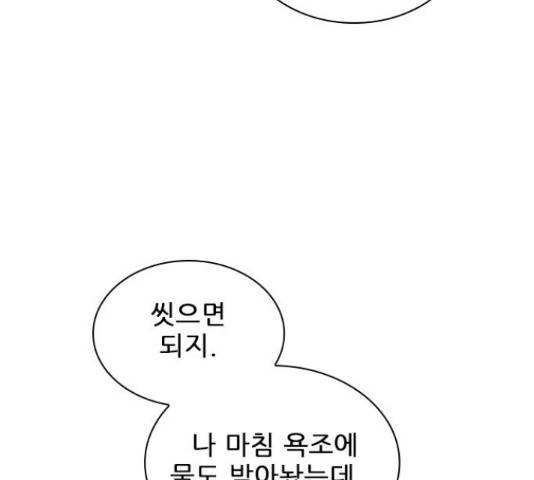 플레이, 플리 87화 140
