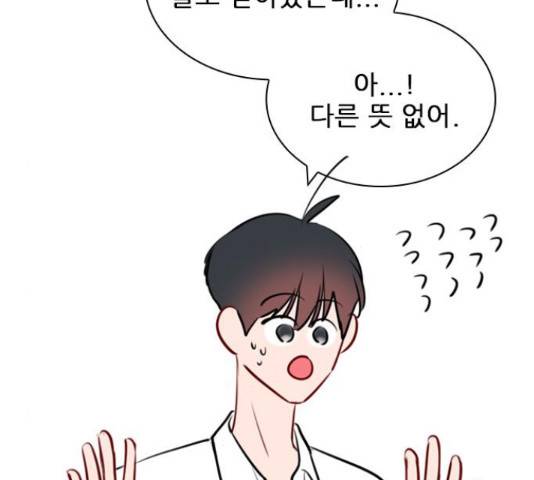 플레이, 플리 87화 141