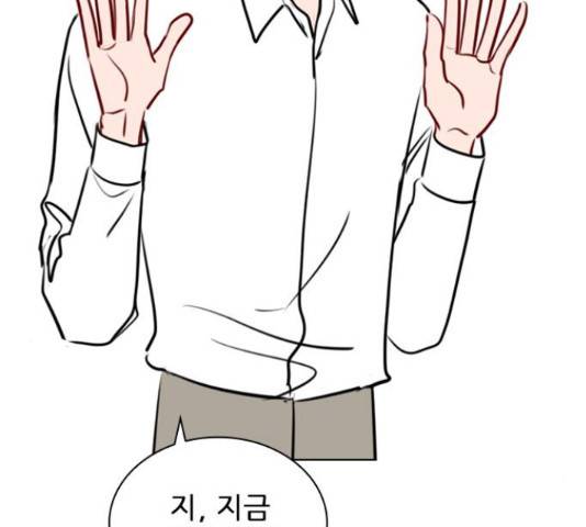플레이, 플리 87화 142