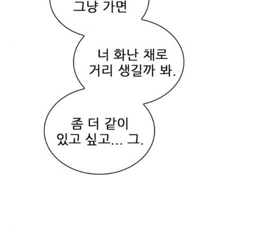 플레이, 플리 87화 143