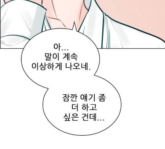 플레이, 플리 87화 146
