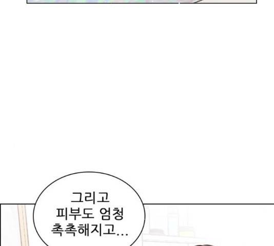 플레이, 플리 87화 159