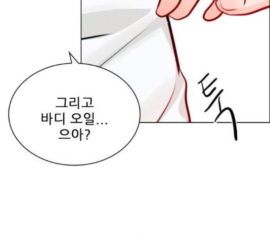 플레이, 플리 87화 163