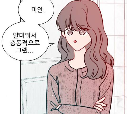 플레이, 플리 87화 171