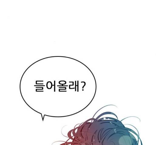 플레이, 플리 87화 187