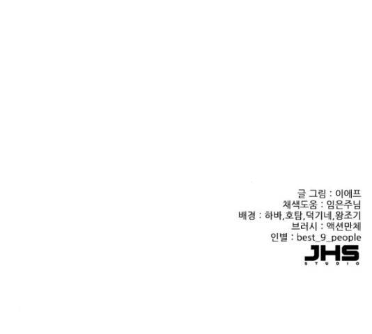 플레이, 플리 87화 190
