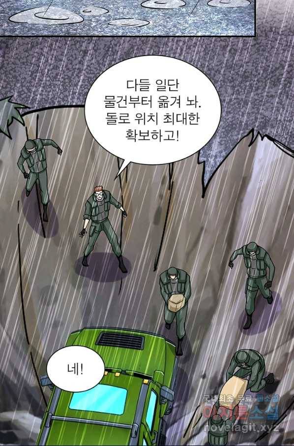 링 오브 가디언 211화 4