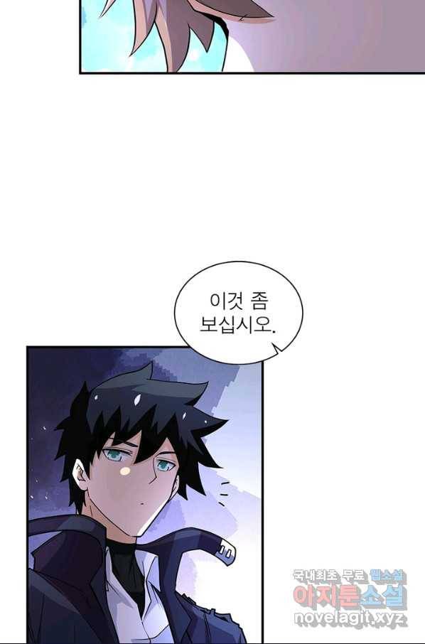 링 오브 가디언 211화 8