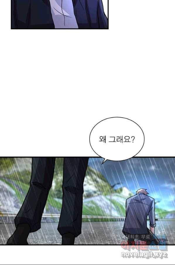 링 오브 가디언 211화 9