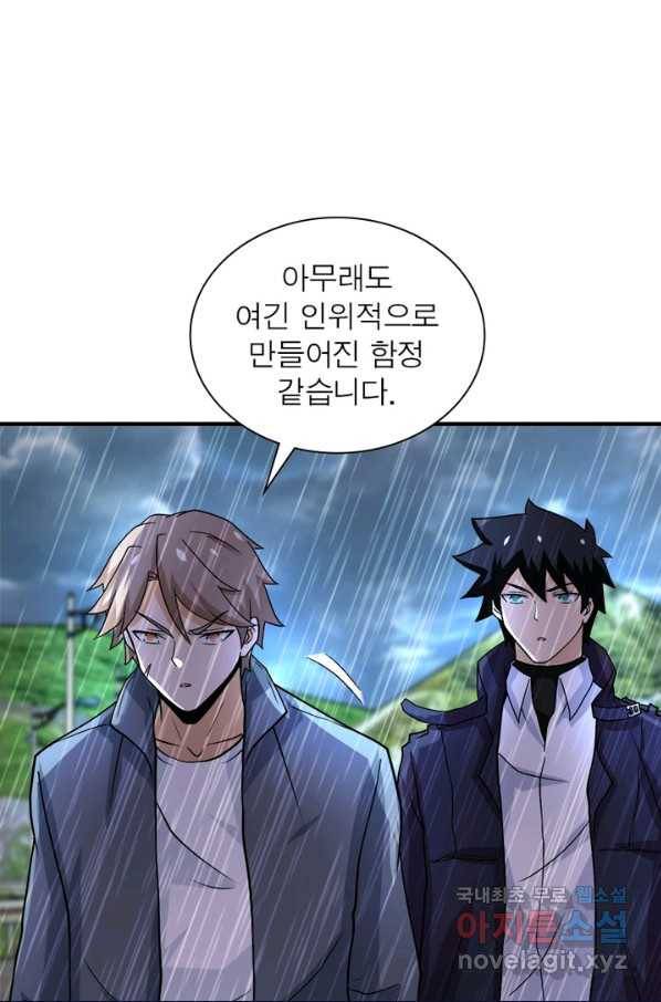 링 오브 가디언 211화 10