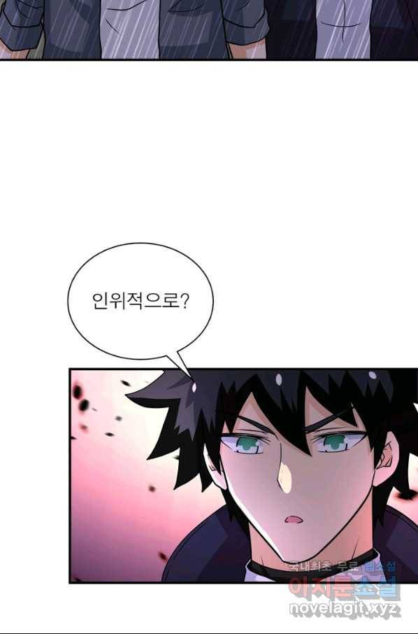 링 오브 가디언 211화 11