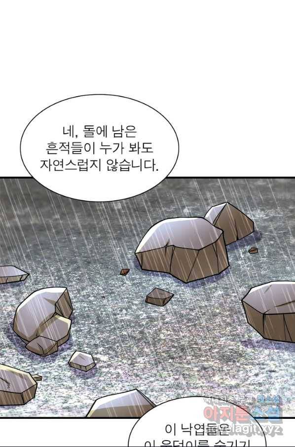 링 오브 가디언 211화 12