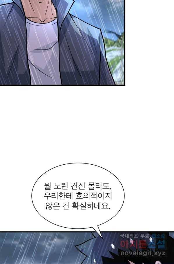 링 오브 가디언 211화 14