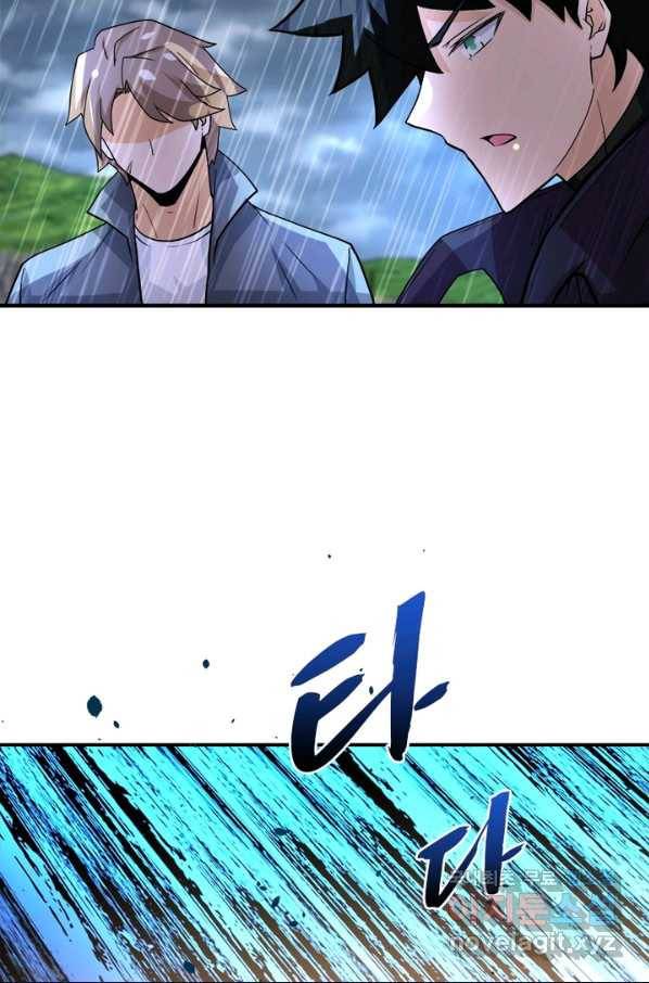 링 오브 가디언 211화 15