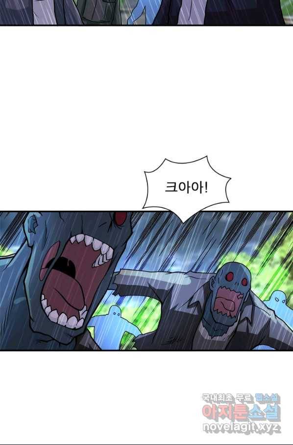 링 오브 가디언 211화 17
