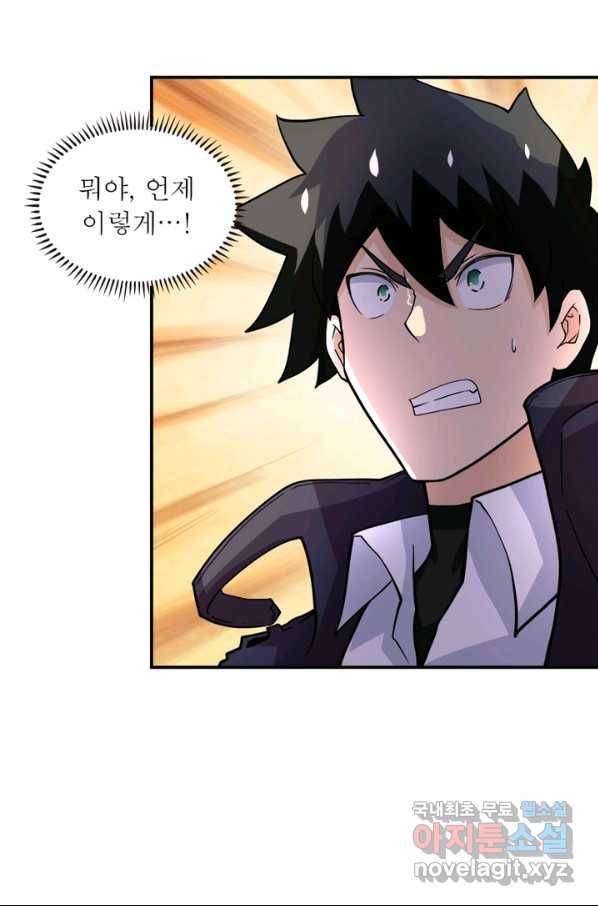 링 오브 가디언 211화 18
