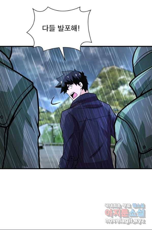 링 오브 가디언 211화 20