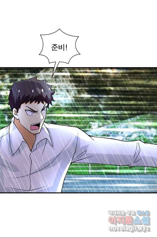 링 오브 가디언 211화 25