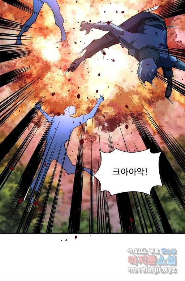 링 오브 가디언 211화 28