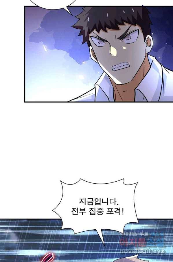링 오브 가디언 211화 30