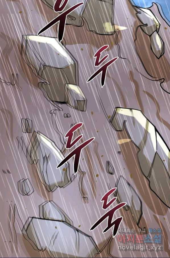 링 오브 가디언 211화 33