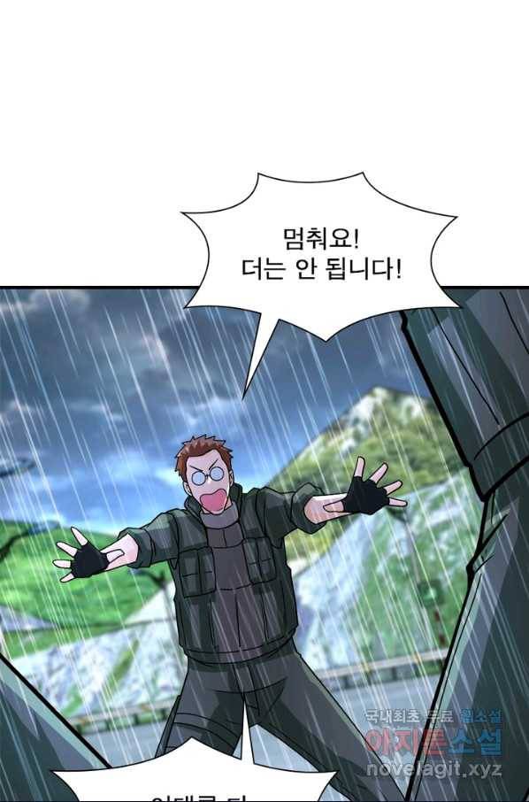 링 오브 가디언 211화 35