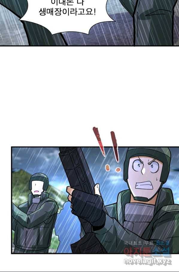 링 오브 가디언 211화 36