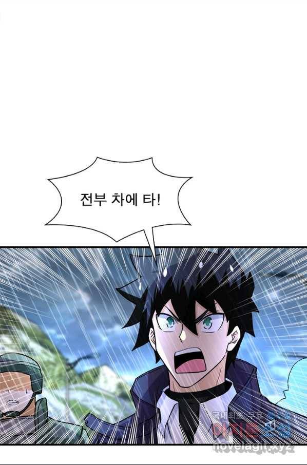 링 오브 가디언 211화 38