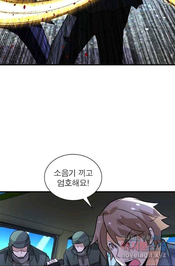 링 오브 가디언 211화 46