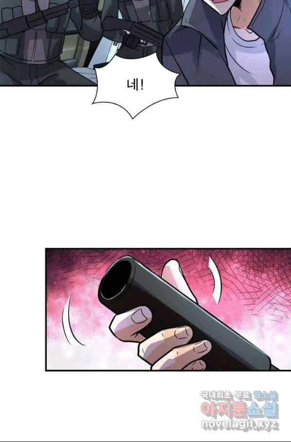 링 오브 가디언 211화 47