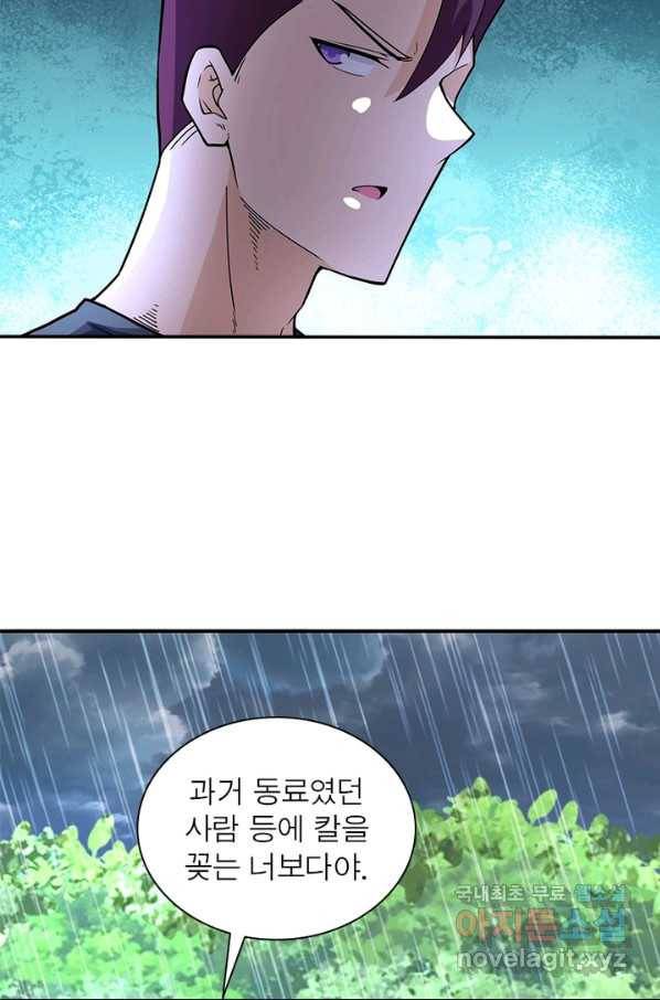 링 오브 가디언 211화 54