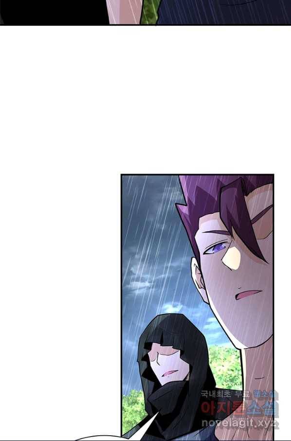 링 오브 가디언 211화 56
