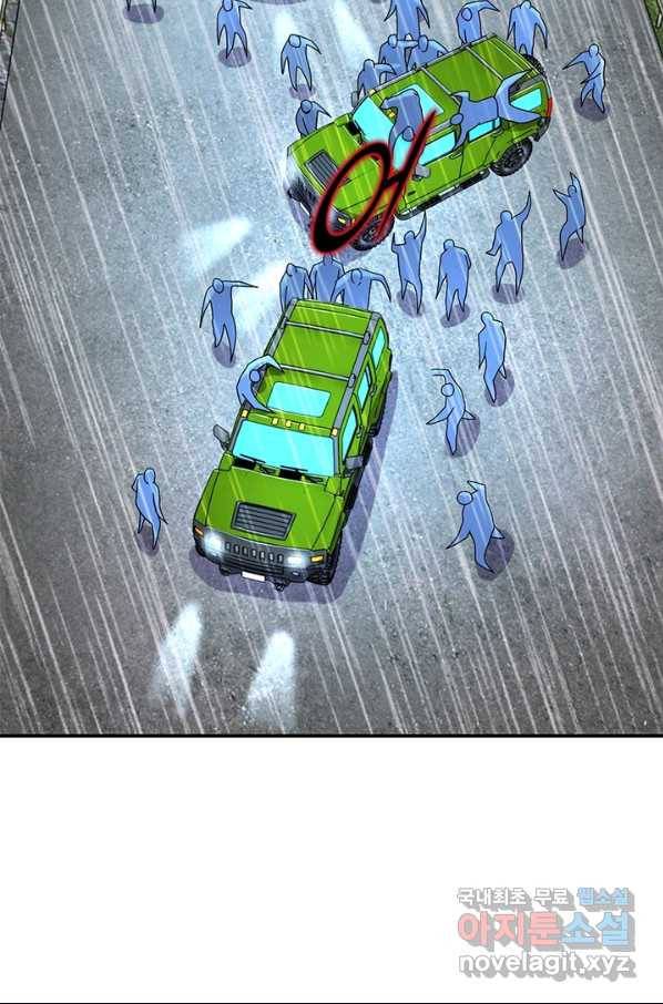 링 오브 가디언 211화 58