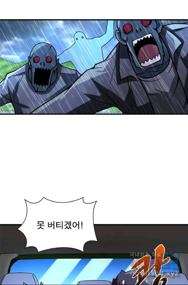 링 오브 가디언 211화 59