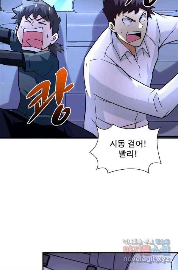 링 오브 가디언 211화 60