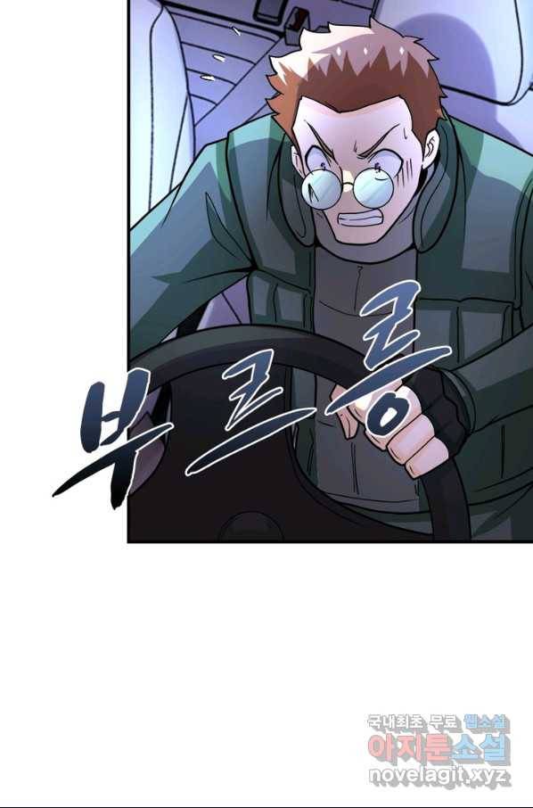 링 오브 가디언 211화 61