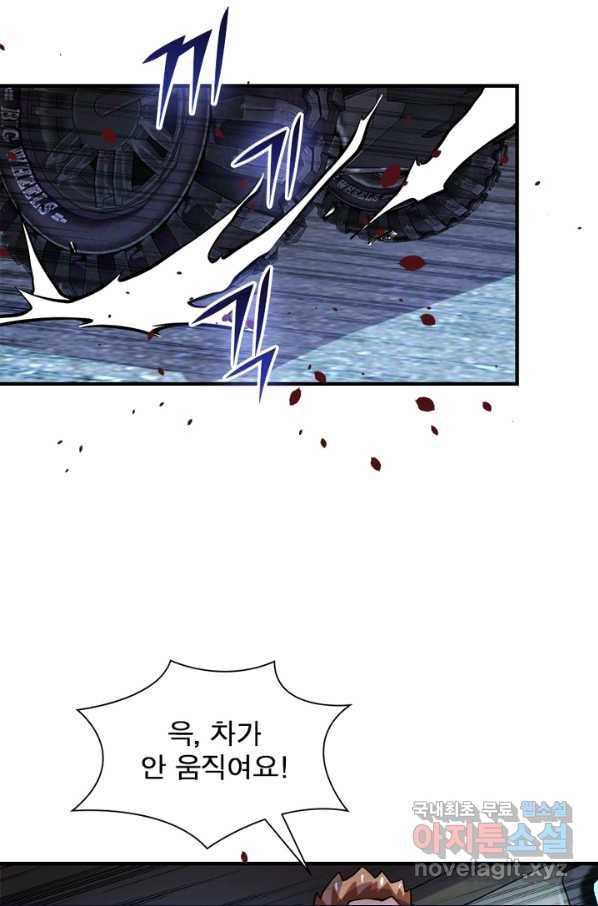 링 오브 가디언 211화 62