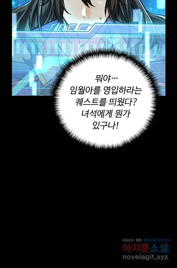 악인 장문의 귀환 60화 28