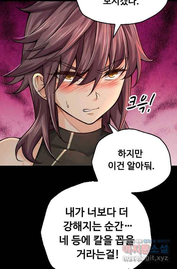 악인 장문의 귀환 60화 40