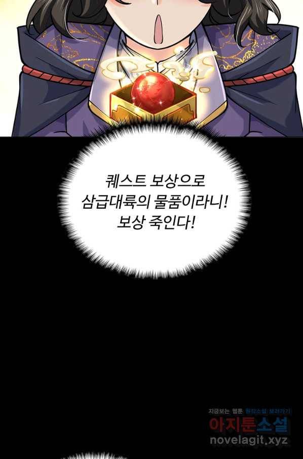 악인 장문의 귀환 60화 43