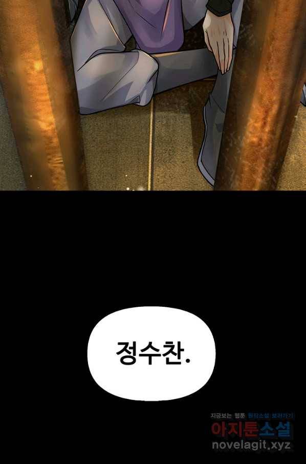 악인 장문의 귀환 60화 50